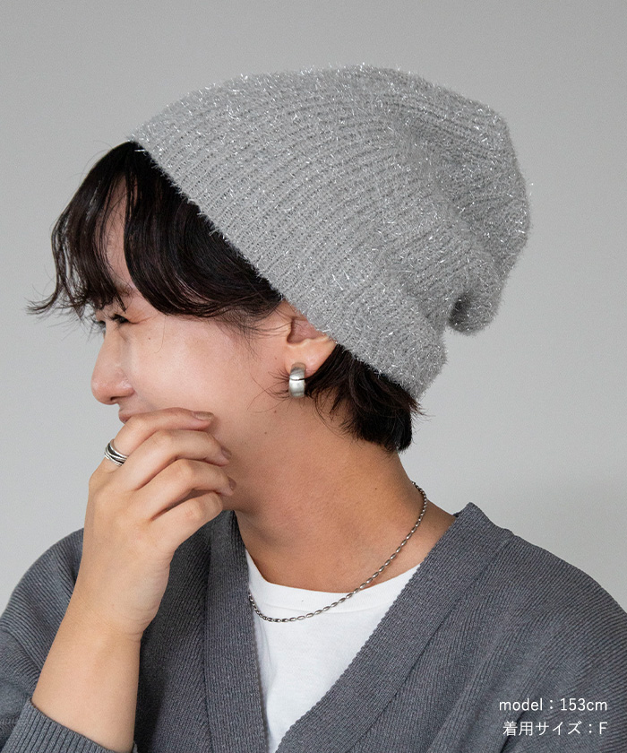ラメニットビーニー【メール便可／35】 | ur's（ユアーズ）